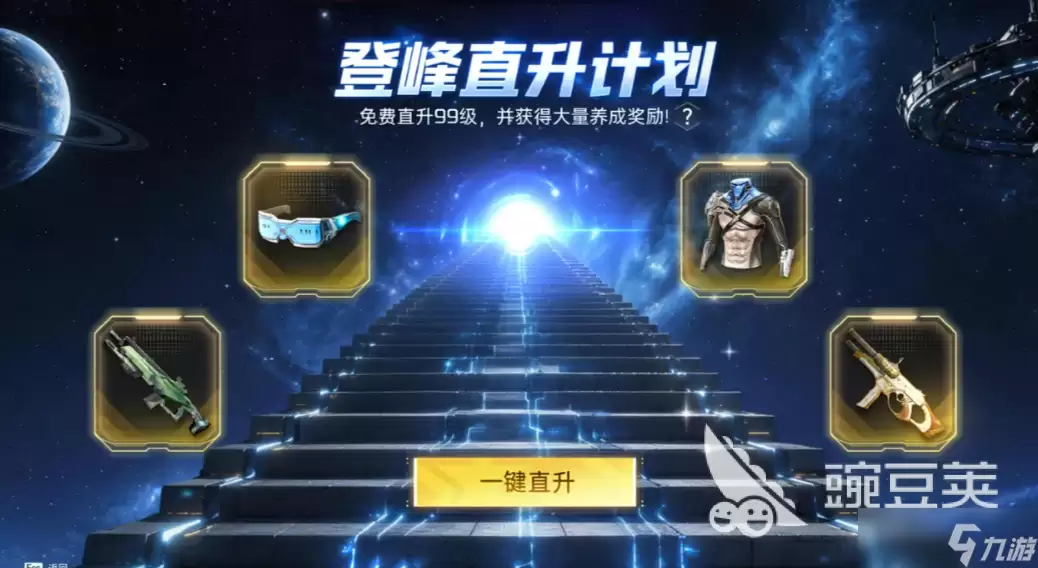 星球重启北极星分享 星球重启北极星有哪些内容