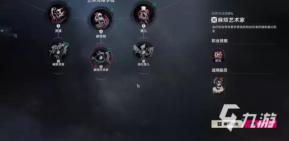 遗忘之海麻烦艺术家信物如何获得 遗忘之海手游地窖解谜路线