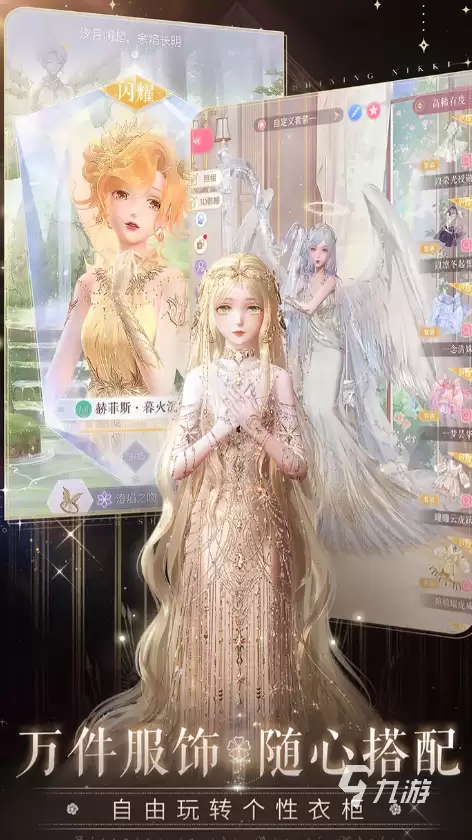 闪耀暖暖谁是卧底玩法介绍 闪耀暖暖谁是卧底怎么玩