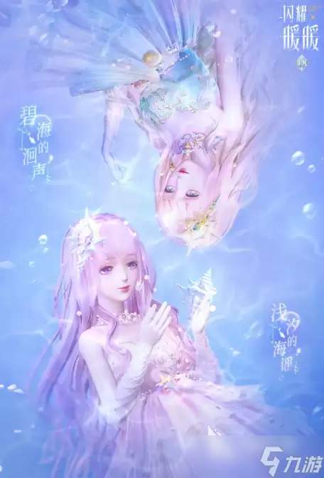 闪耀暖暖六周年活动分享 闪耀暖暖六周年有什么