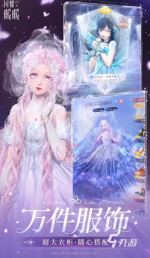 闪耀暖暖名片DIY闪耀星光墙怎么玩 闪耀暖暖名片DIY闪耀星光墙详解