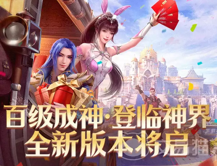斗罗大陆魂师对决百级成神斗罗大陆魂师对决百级成神玩法详解与突破条件