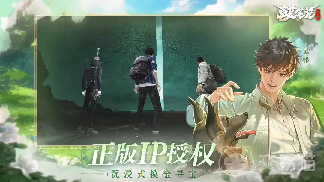 盗墓笔记启程新手教程盗墓笔记启程入门指南和快速上手攻略