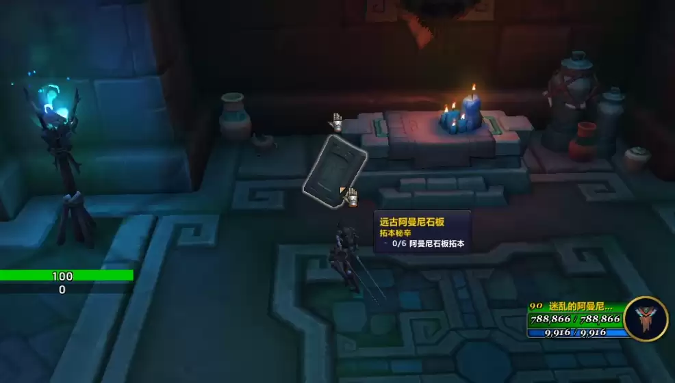 魔兽世界拓本秘辛任务全攻略
