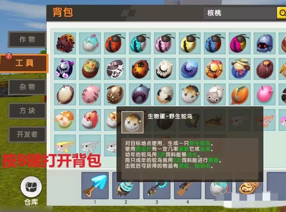 迷你世界传送卷轴2026在哪里