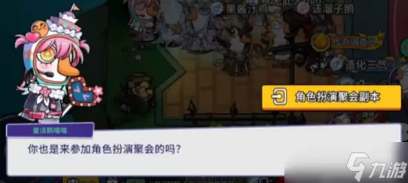 鹅鸭杀手游奇景生日派对如何玩-奇景生日派对玩法攻略