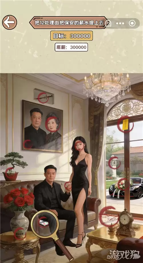 找茬砍价王应聘保安攻略 关卡应聘保安答案位置在哪