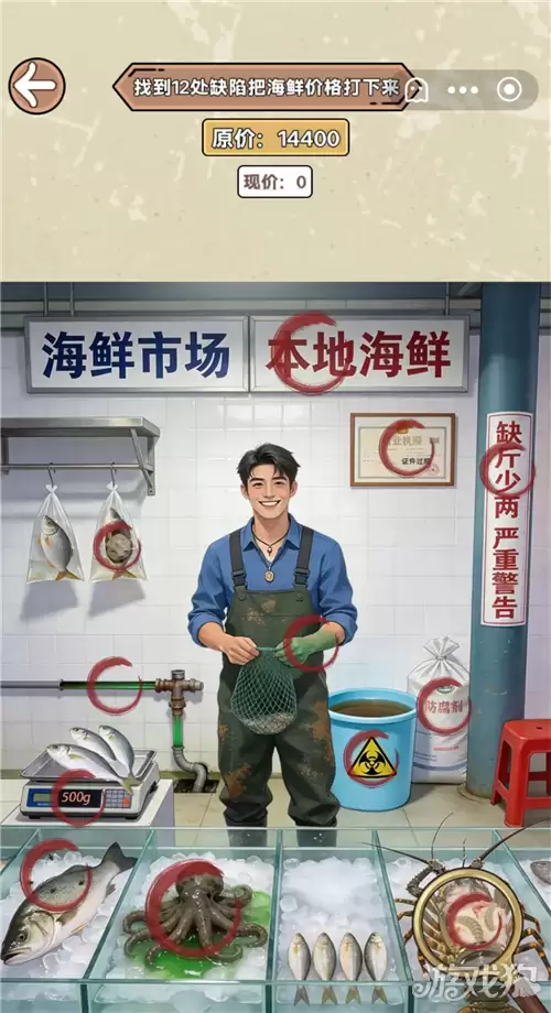 找茬砍价王海鲜市场攻略 关卡海鲜市场答案在哪