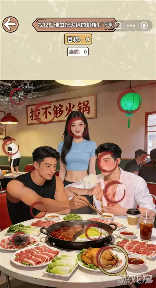 找茬砍价王火锅攻略 关卡火锅答案在哪