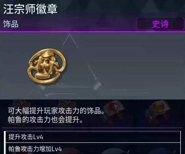 幻兽帕鲁汪宗师徽章获取方法