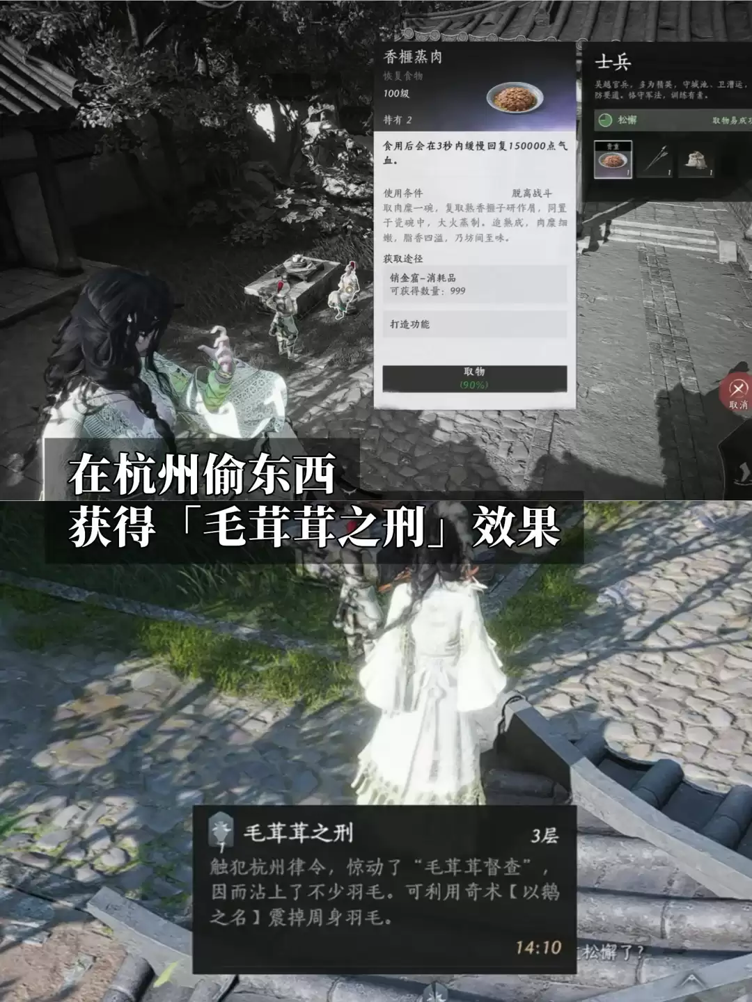 燕云十六声让我拍拍和帮我拍拍成就攻略