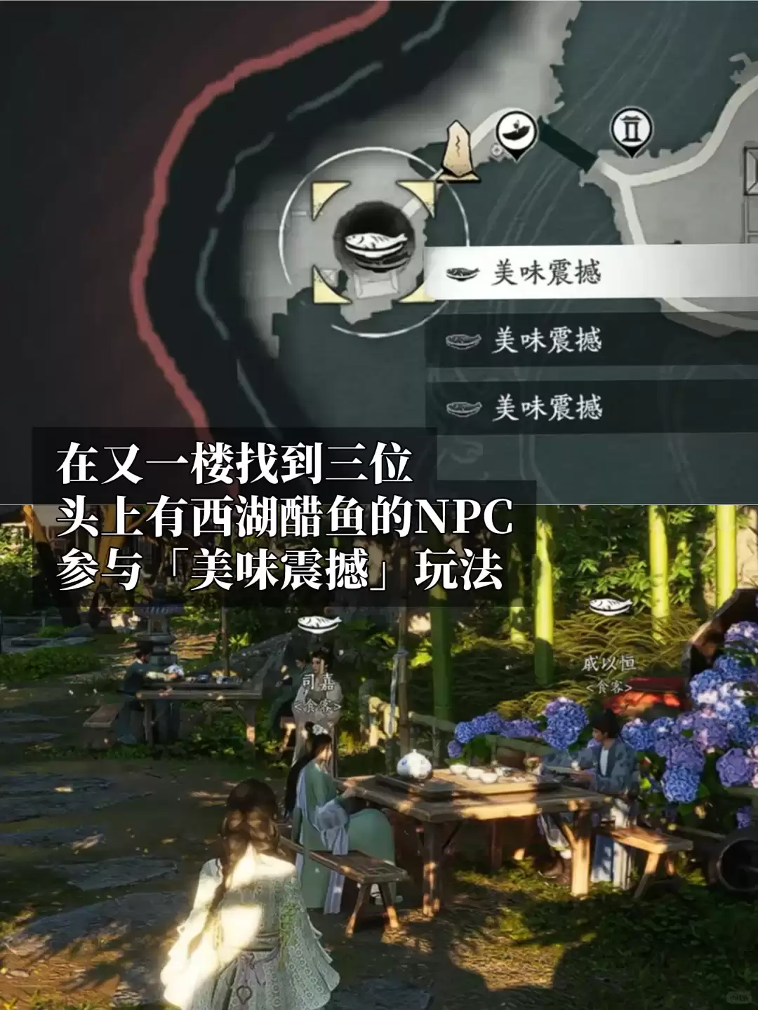 燕云十六声尚能饭成就达成攻略