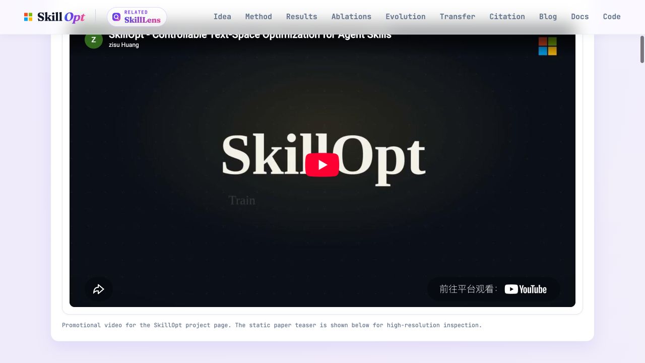 SkillOpt 是什么？微软开源 Agent Skills 自动优化框架介绍