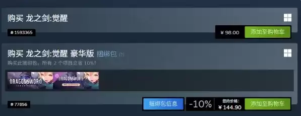 反转不停！原MMO转型单机《龙之剑：觉醒》现已发售