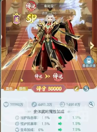 三国大冒险英杰攻略：三国大冒险秦始皇技能详解与实战搭配