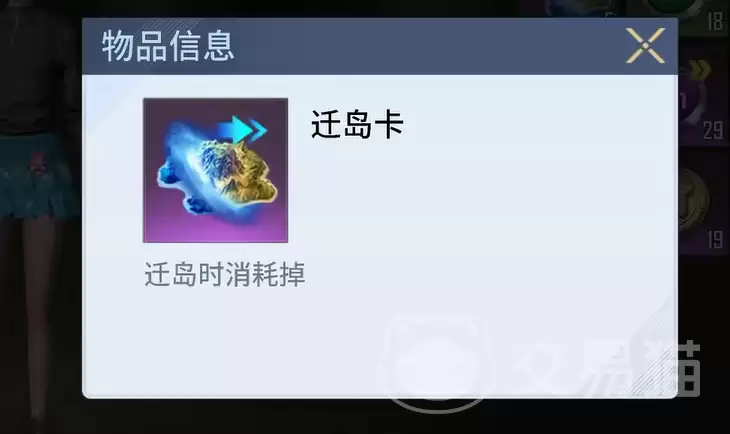 海域重启迁岛指南 海域重启岛屿迁移详细步骤与注意事项