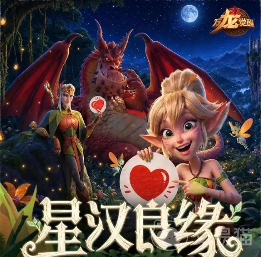 万龙觉醒1.0.51版本前瞻：万龙觉醒最新测试内容与更新亮点