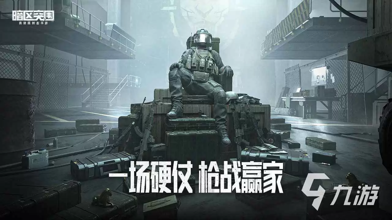 暗区突围体验服模式梳理解析 暗区突围体验服港口地图有什么特点