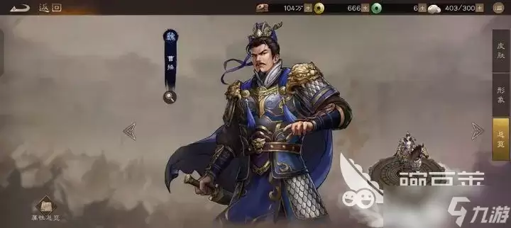 新三国志曹操传孟德新书通关分享 新三国志曹操传孟德新书教程