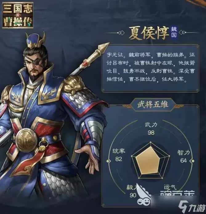 新三国志曹操传橙将怎么选 新三国志曹操传橙将推荐