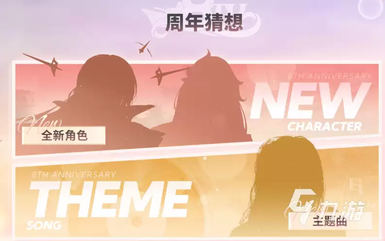 碧蓝航线八周年前瞻直播何时开启 碧蓝航线八周年活动内容介绍