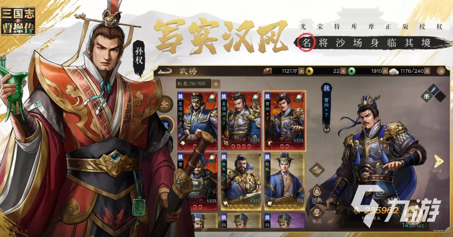 新三国志曹操传孟德新书地形试炼怎么完成 孟德新书地形试炼流程一览