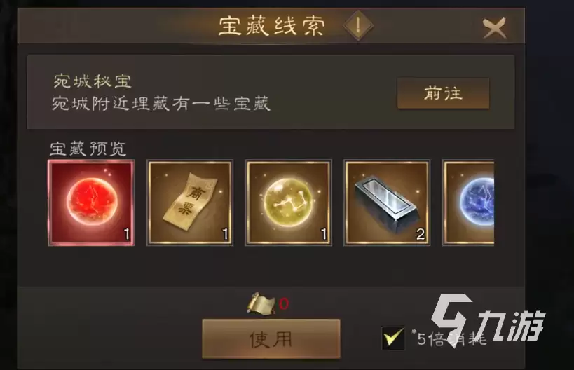 新三国志曹操传地图寻宝攻略 新三国志曹操传地图怎样寻宝