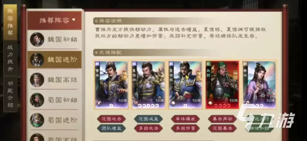 新三国志曹操传魏国武将有哪些 新三国志曹操传魏国武将图鉴集