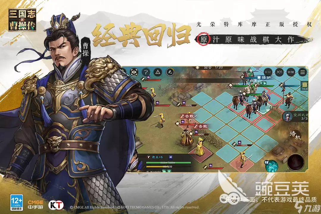 新三国志曹操传公测时间是什么时候 新三国志曹操传手游安卓手机版公测时间分享