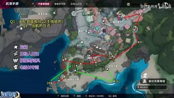 《遗忘之海》奥托皮亚全宝箱及趣闻收集领跑