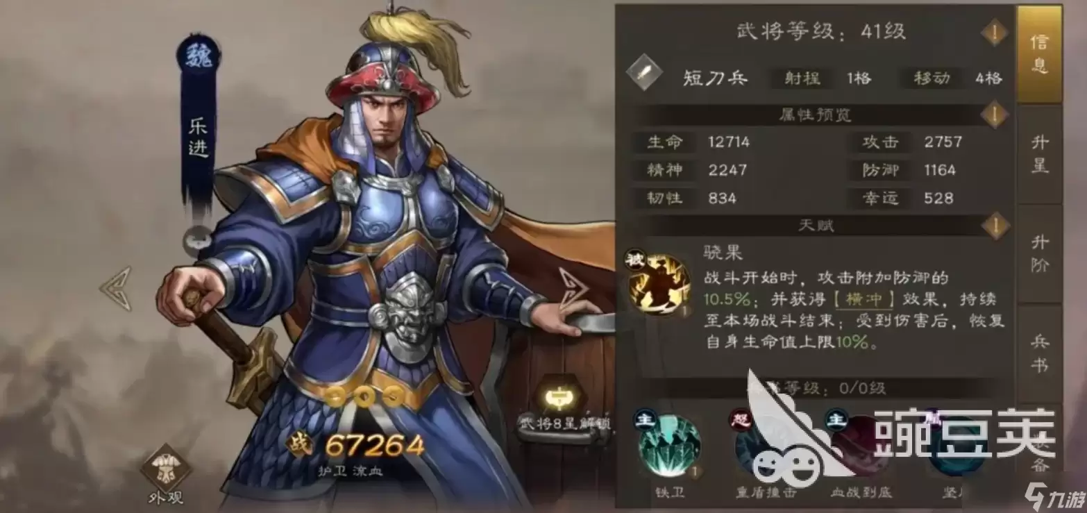 新三国志曹操传紫将选谁好 新三国志曹操传紫将推荐