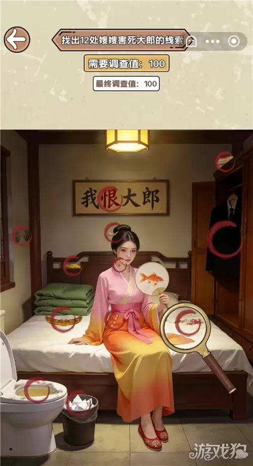 找茬砍价王查案攻略 关卡查案答案哪里找