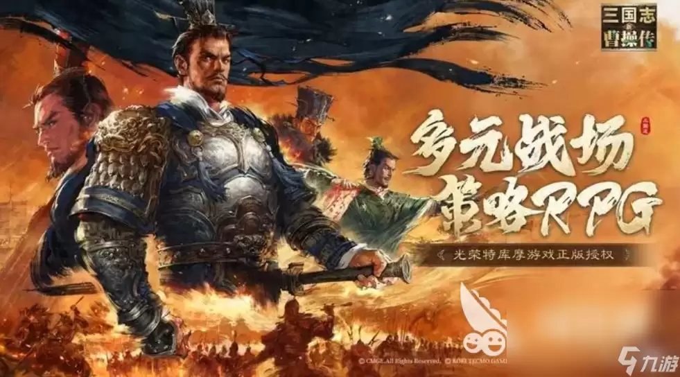 新三国志曹操传攻略详解 新三国志曹操传怎么玩