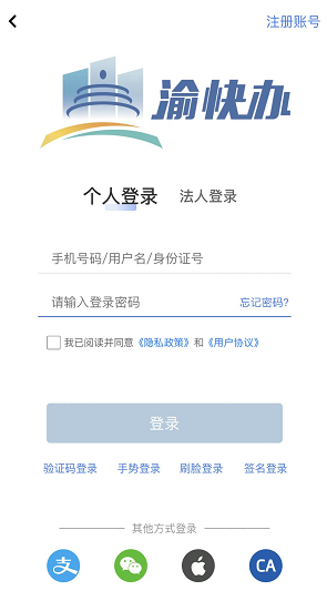 重庆渝快办医保缴费怎么交 渝快办交社保方法
