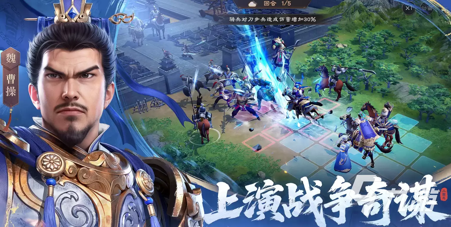 新三国志曹操传过关斩将首领如何打 新三国志曹操传过关斩将首领攻略