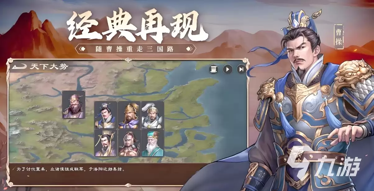 新三国志曹操传地形效果如何使用 新三国志曹操传地形效果解析
