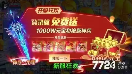 弑神斩仙破解版内置菜单-红包版下载地址