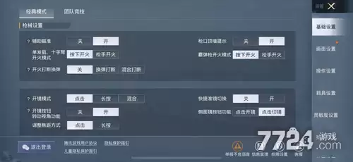 和平精英灵敏度怎么调最稳：2026最稳灵敏度设置推荐