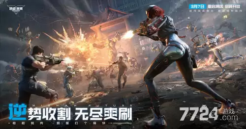 逆战未来S3赛季何时开始 S3赛季开启时间