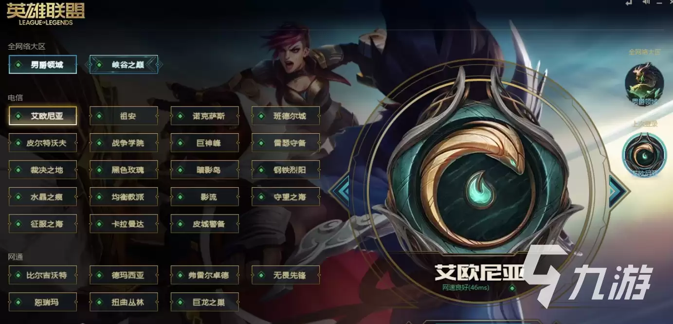 LOL频繁掉线但网络正常：解决方法及是否需要加速工具全解析