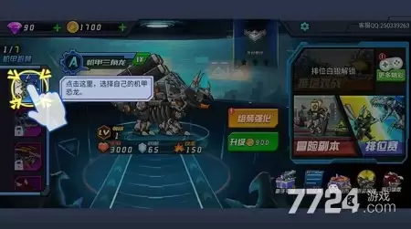超强机甲恐龙全部恐龙解锁版下载—破解版（含内置作弊菜单）