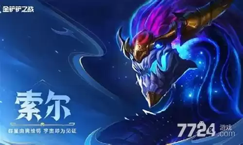 金铲铲之战S17幻灵战队 S17赛季幻灵装备有哪些
