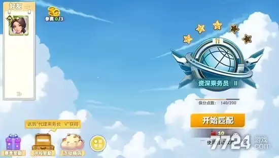 球球旅行记2026破解版—无限资源版下载