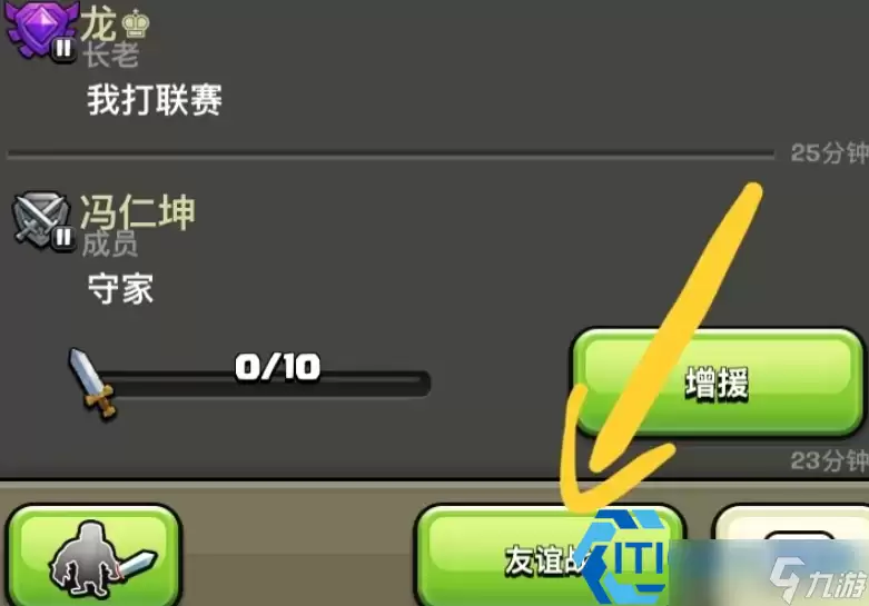 部落冲突友谊战全攻略：玩法技巧与功能详解