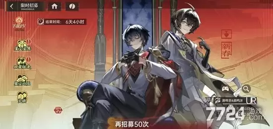 无限资源版—龙族卡塞尔之门破解版最新下载