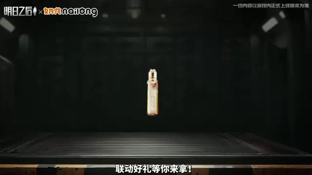 明日之后x奶龙联动火热进行中