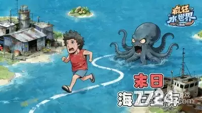 疯狂水世界最强阵容T0：五套阵容搭配推荐