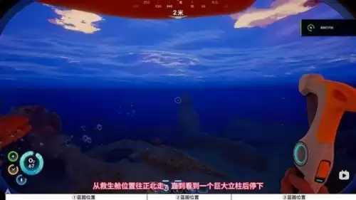 深海迷航2水下推进器蓝图点位获取汇总
