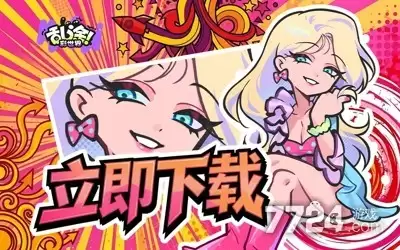 乱涂彩世界二十个有效兑换码—礼包码在哪里兑换
