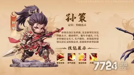 巨神军师内购破解版下载—破解无限抽链接